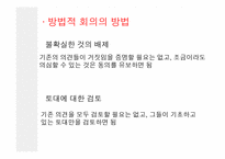 데카르트 -방법서설, 성찰-13