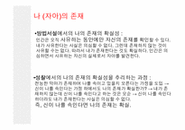 데카르트 -방법서설, 성찰-16