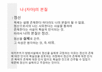 데카르트 -방법서설, 성찰-17