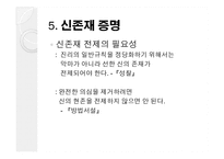 데카르트 -방법서설, 성찰-19