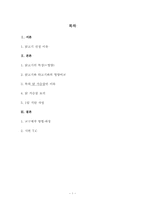 [건강교육] 영유아 영양을 위한 닭고기살-1