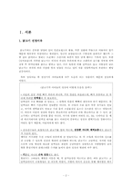 [건강교육] 영유아 영양을 위한 닭고기살-2