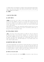 [건강교육] 영유아 영양을 위한 닭고기살-3