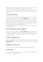 [건강교육] 영유아 영양을 위한 닭고기살-4