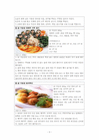 [건강교육] 영유아 영양을 위한 닭고기살-9
