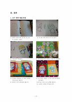 [건강교육] 영유아 영양을 위한 닭고기살-15