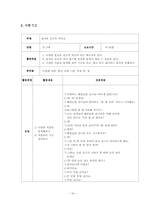 [건강교육] 영유아 영양을 위한 닭고기살-16