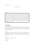 만성장염 식사요법-1