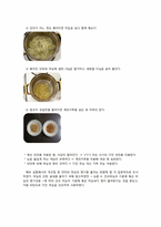 [기능성식품개발] 양파와 마늘을 이용한 기능성 잼-6