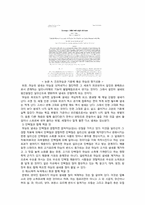 [기능성식품개발] 양파와 마늘을 이용한 기능성 잼-7