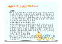 [건강교육] 영유아 영양을 위한 닭고기살-4