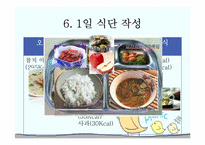 [건강교육] 영유아 영양을 위한 닭고기살-15