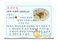 [건강교육] 영유아 영양을 위한 닭고기살-16