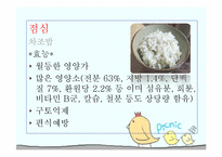 [건강교육] 영유아 영양을 위한 닭고기살-17