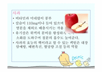 [건강교육] 영유아 영양을 위한 닭고기살-20