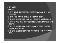 [기능성식품개발] 양파와 마늘을 이용한 기능성 잼-9