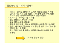 영양감시 레포트-6