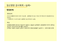 영양감시 레포트-7