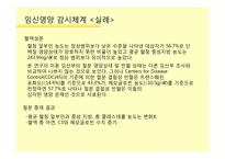 영양감시 레포트-8