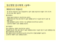 영양감시 레포트-9