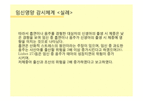 영양감시 레포트-10