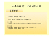 영양감시 레포트-12