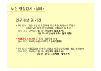 영양감시 레포트-17