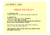 영양감시 레포트-18