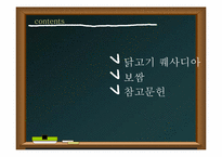 [조리원리] 보쌈과 퀘사디아-2