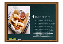[조리원리] 보쌈과 퀘사디아-3
