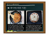 [조리원리] 보쌈과 퀘사디아-9