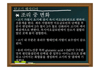 [조리원리] 보쌈과 퀘사디아-11