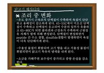 [조리원리] 보쌈과 퀘사디아-12