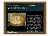 [조리원리] 보쌈과 퀘사디아-17