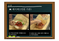 [조리원리] 보쌈과 퀘사디아-20