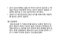 [과학사] 한국 불임치료의 역사-4