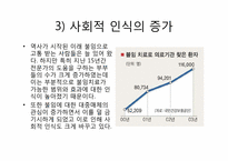 [과학사] 한국 불임치료의 역사-7
