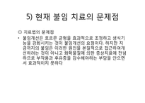 [과학사] 한국 불임치료의 역사-10