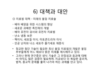 [과학사] 한국 불임치료의 역사-14
