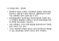 [과학사] 한국 불임치료의 역사-15