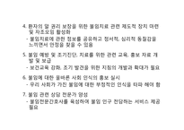 [과학사] 한국 불임치료의 역사-18