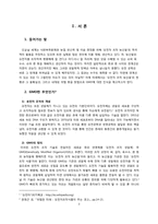 유전자 변형 식품 GMO의 현황과 잠재적 위해성-4