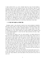유전자 변형 식품 GMO의 현황과 잠재적 위해성-6