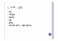 만성신부전증 식사요법-3