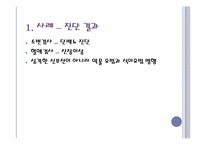 만성신부전증 식사요법-4