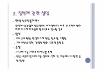 만성신부전증 식사요법-5