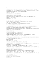 의학심오 第八章 脈法金針맥법금침의 원문 및 한글번역-2