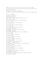 의학심오 第八章 脈法金針맥법금침의 원문 및 한글번역-3