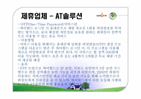 싸이월드 마케팅사례분석-18