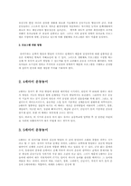 유아운동놀이와 신체활동00-2